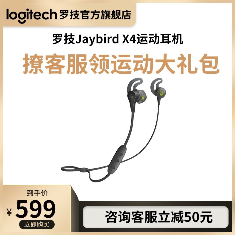 为冒险而生，让运动无拘无束——Jaybird X4无线运动耳机