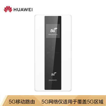 提升移动办公效率，华为5G随行WIFI Pro稳定、便捷、高速的WIFI体验