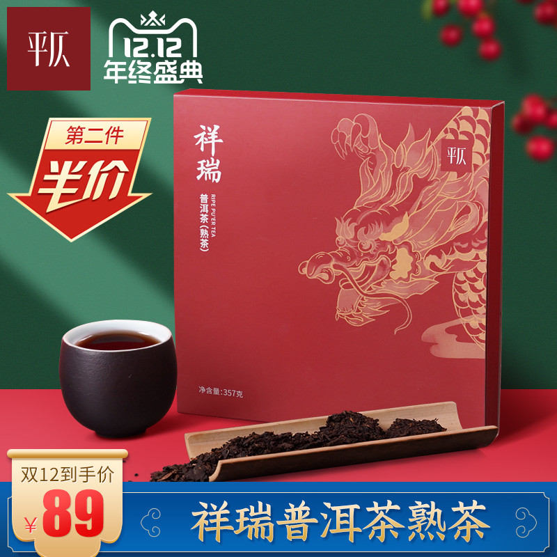 年（lao）轻（nian）人（ren）的第一口茶，平仄熟普洱茶