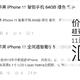 iPhone 11低至4699元，看完这个总结之后果断入手！