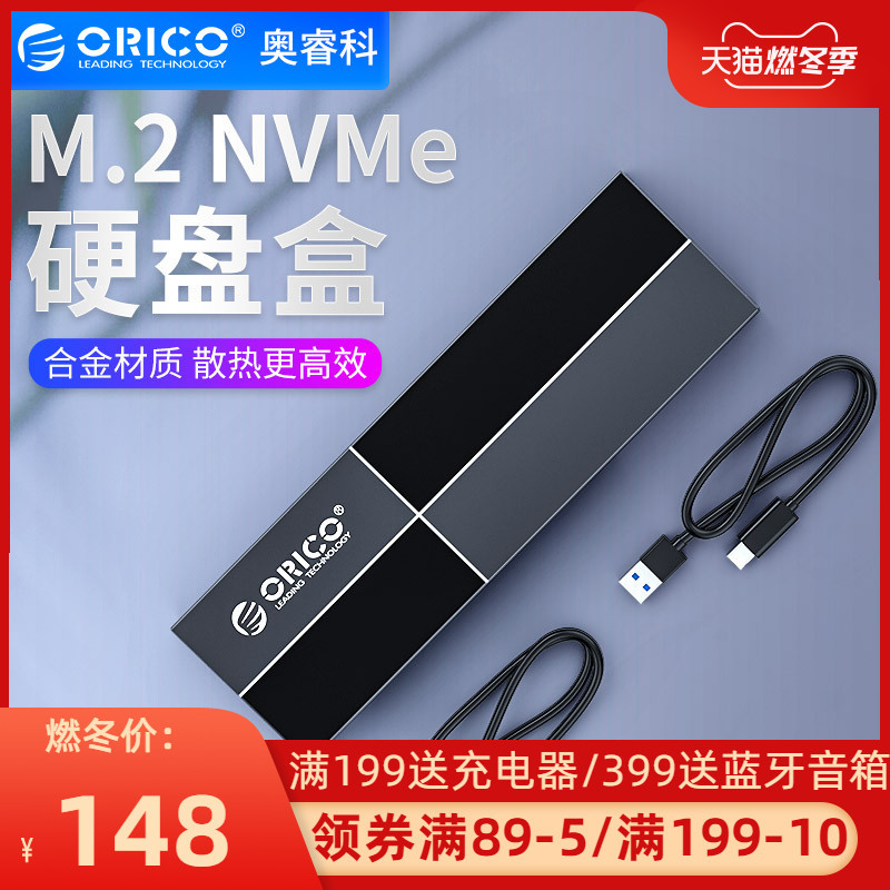 利用您的笔记本硬盘，奥睿科NVMe移动硬盘盒高速高效