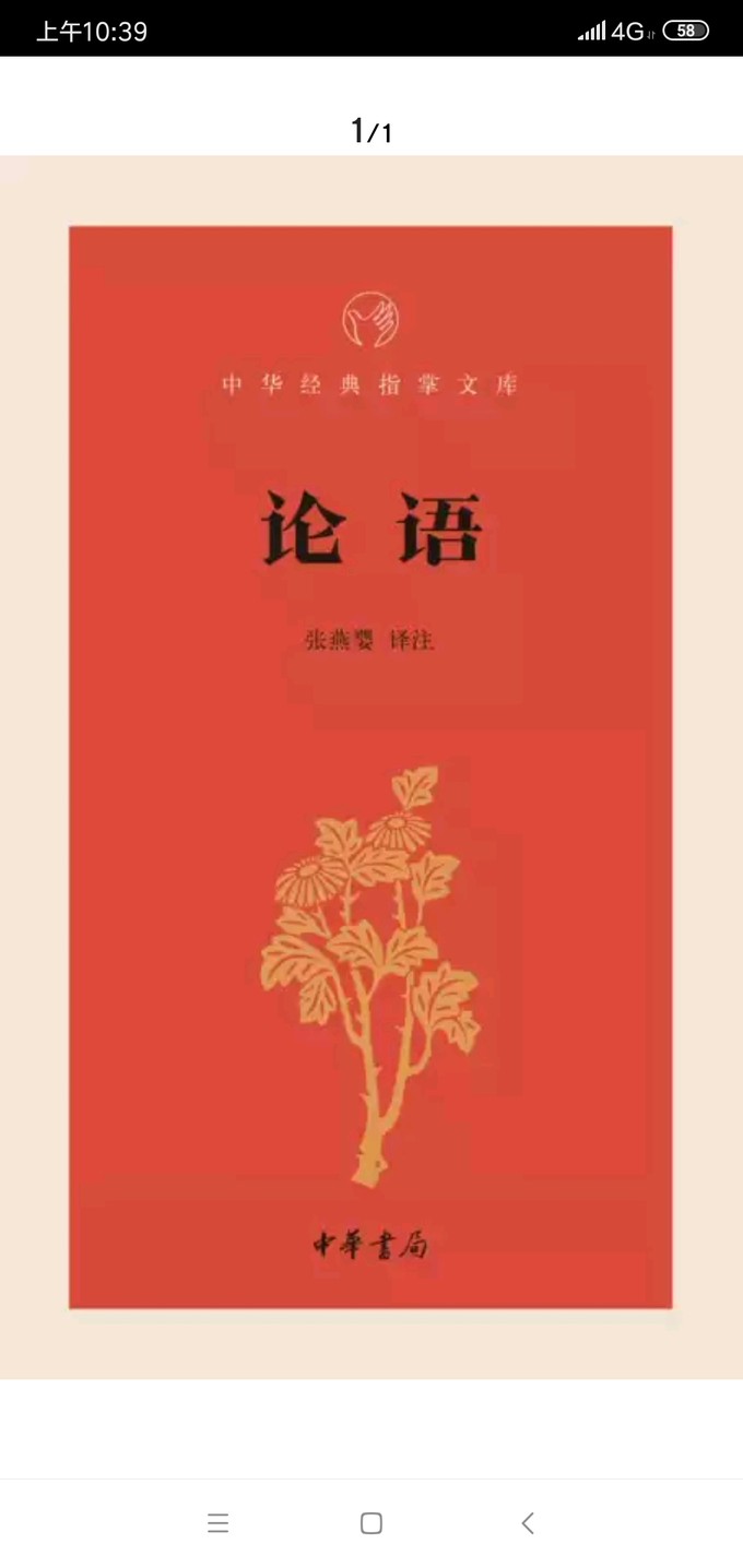 中华书局文学诗歌