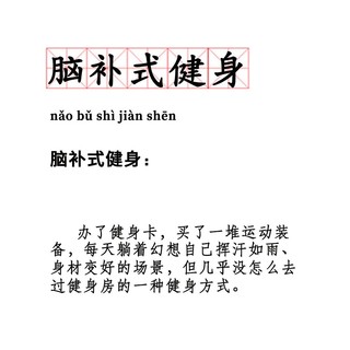 1亿人在假装健身：《2019年运动消费报告》火热出炉！