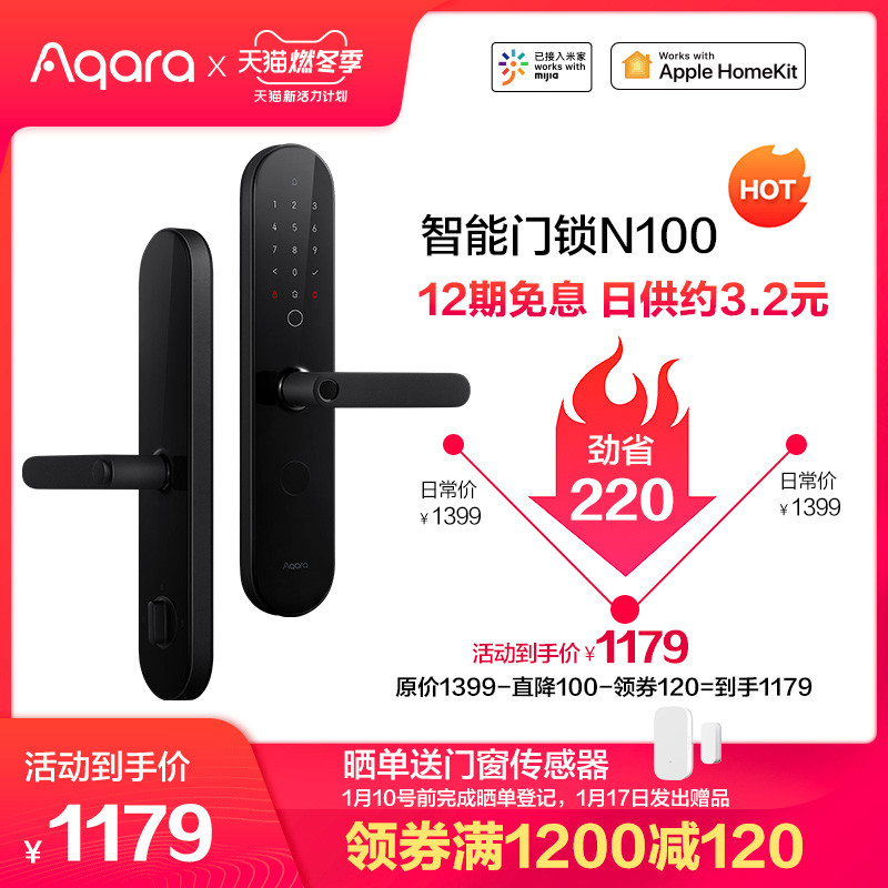 HomeKit / 米家双持，Aqara 智能门锁 N100 给全屋智能更多想象