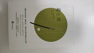 老外写的介绍日本的书