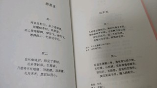 中国古典文学经典，花间词派集合