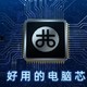 性能追上酷睿i5：兆芯公布下一代x86芯片规格，2021年正式推出