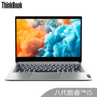 联想ThinkBook13s（9TCD）英特尔酷睿i513.3英寸轻薄笔记本电脑(i5-8265U8G512GSSD540X独显FHD)钛灰银