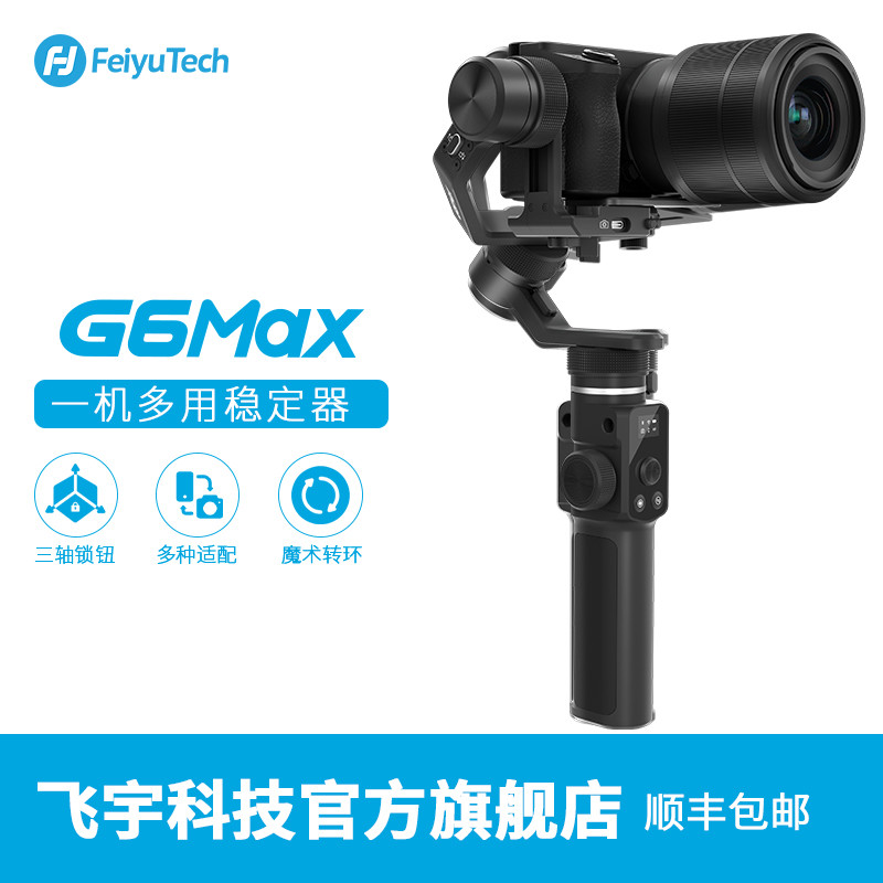 飞宇G6 MAX测评：设备兼容广，功能全面，性价比十足