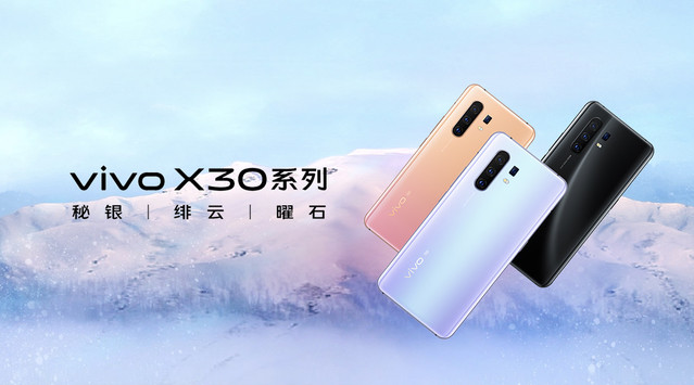 首发三星5G芯片、60倍变焦四摄：vivo X30系列手机正式发布，售价3298元起