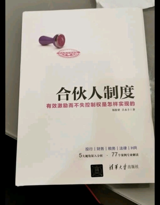 清华大学出版社经济管理