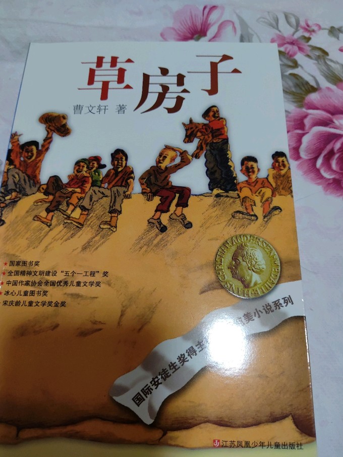 长江少年儿童出版社图书音像
