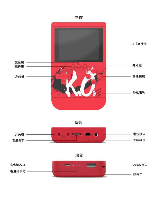 轻众测网红sup游戏机经典红经典款308合一双打手柄