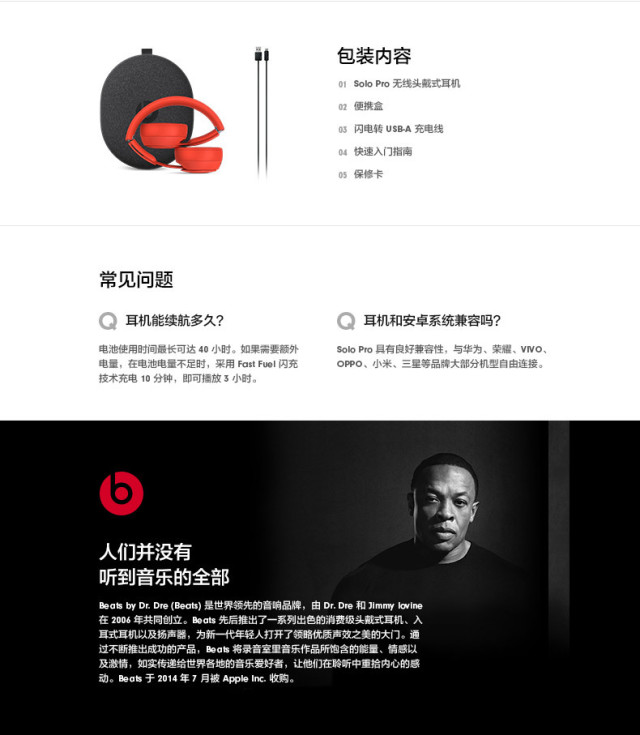 注册beats有啥用