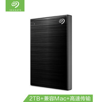 希捷(Seagate)2TBUSB3.0移动硬盘新睿品系列2.5英寸(轻薄小巧自动备份金属拉丝)典雅黑