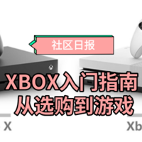 虽然Switch正当红，但也许Xbox会更适合你——Xbox主机入门指南