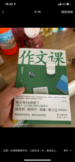 蒋方舟妈妈鞋的作文辅导