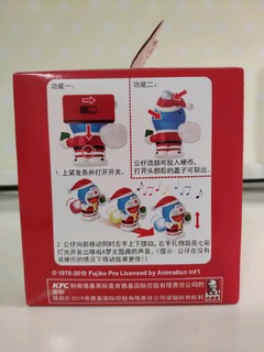 kfc2019圣诞季机器猫玩具