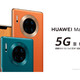 5G版Mate30 Pro再战DxOMark相机测试，123分刷新纪录 拒绝和友商并列