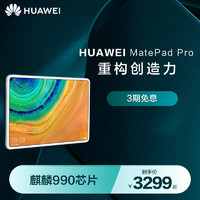 华为MatePad Pro 开箱+一周使用体验_iPad_什么值得买