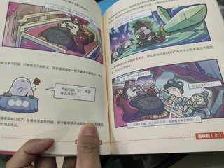 赛雷三分钟漫画中国史