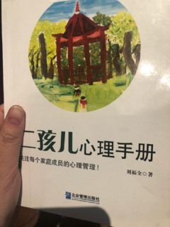 有了二宝要多学学育儿技巧