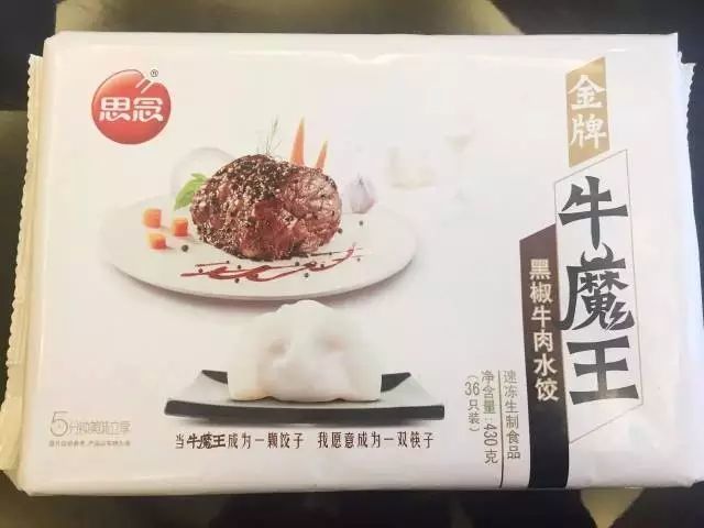 吃什么馅的饺子？这篇55款近百包速冻水饺测评你们一定要看一看！