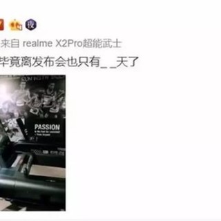 易资讯|一加确认将推出首款概念机型，realme X50发布时间疑似确认……