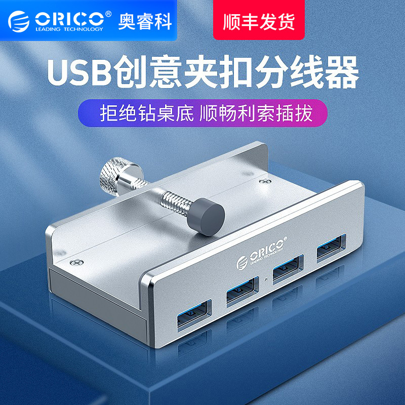 颜值在线性能超群，ORICO铝合金多功能USB分线器评测