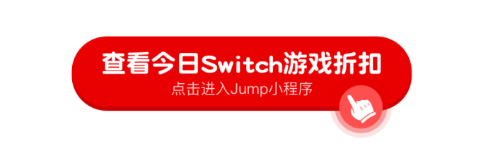省钱必读!手把手教你购买eShop数字版游戏 | Jump指南