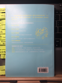 《规划力》每个人都应该读一读的一本书