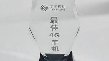 谁是年度最佳4G手机？中国移动：我为Reno Ace投一票