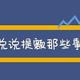 提额攻略丨分享12行信用卡提额技巧+注意事项（下）