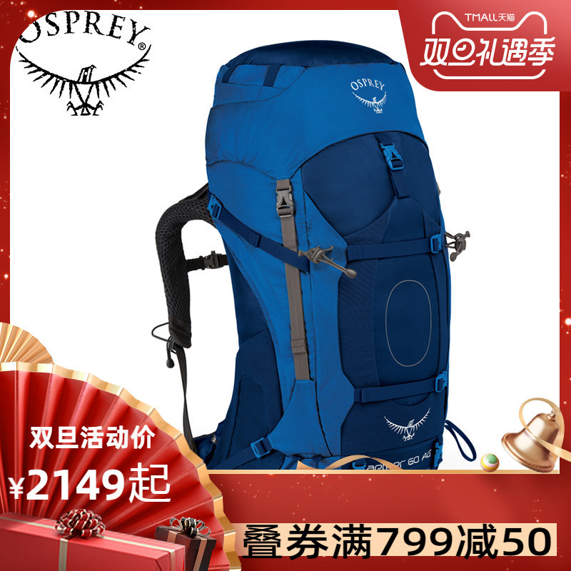 年底了关于背包Osprey,Deuter，Arcteryx ，总有一款属于你和你家人的背包