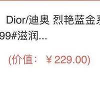 【光速|猛戳|真香-19元Dior搞定女神双旦神器！】