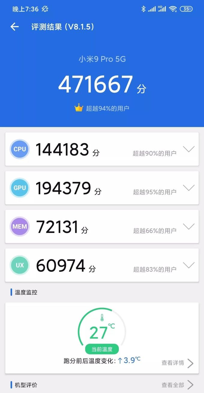 荣耀V30和小米9 Pro对比测评 | 两部旗舰5G手机各有什么优势?