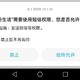 没有Google Play但有工信部：工信部点名腾讯QQ等41款手机应用，不给权限不让用……