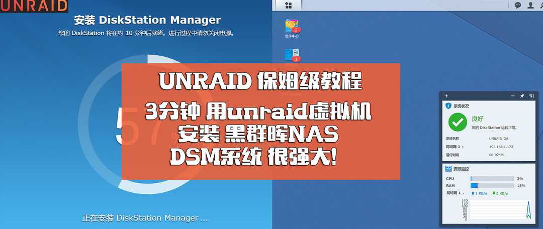 SOS！UNRAID的群晖虚拟机找不到IP！