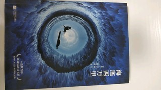 经典科幻小说1–海底两万里