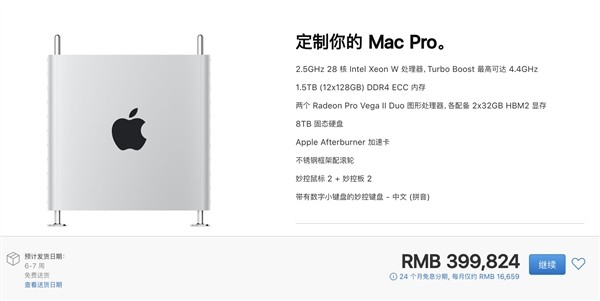 看完价格就死心：8TB 版 Mac Pro 终于开售