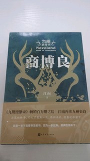 东方玄幻经典：九州缥缈录