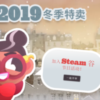 重返游戏：Steam冬季大促开启 史低游戏+代币抵价玩法多样