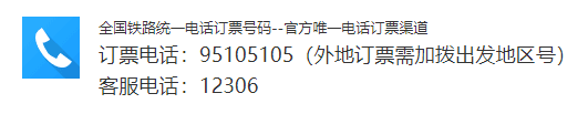 全网最好用的抢票神器，拿走不谢！附抢票攻略！