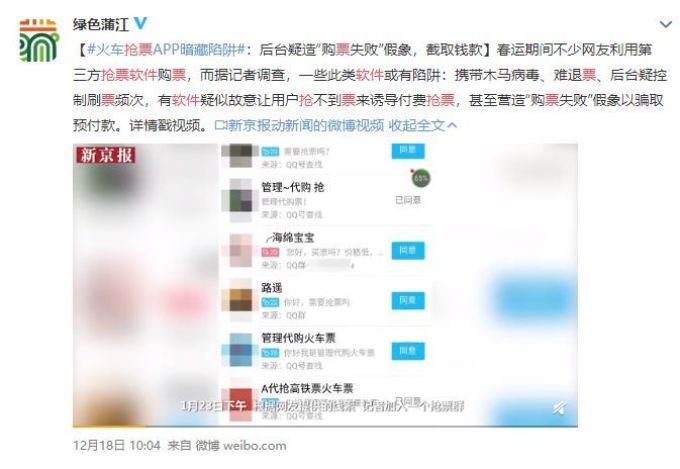 全网最好用的抢票神器,拿走不谢!附抢票攻略!