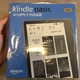  无可取代的 Kindle Voyage ｜ 我和 Kindle 的故事　