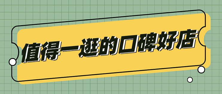 口碑收藏在哪里（支付宝口碑里收藏的美食怎么找） 口碑收藏在那边

（付出
宝口碑里收藏的美食怎么找）《口碑收的钱在哪里》 古玩收藏