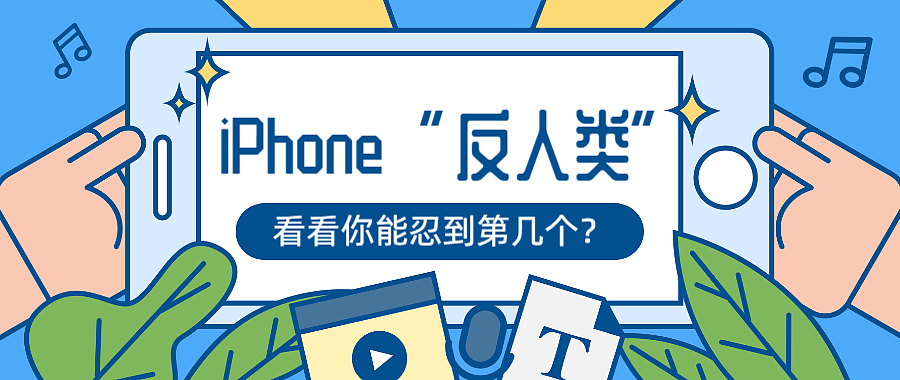 国产小爱VS苹果Siri？你猜猜谁更智能？