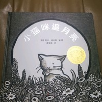 凯文·汉克斯 《小猫咪追月亮》