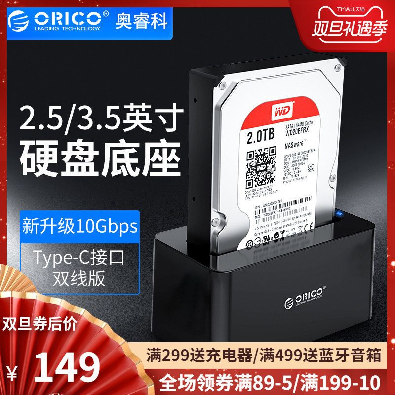 硬盘读取如同U盘！体验ORICO Type-C移动硬盘底座