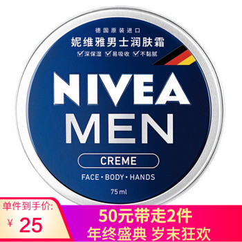 新年换新颜，直男冬季护肤小窍门：超市开架级男士护肤产品个人推荐